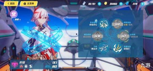 崩坏3最新s爆料,神秘新角色登场，全新剧情篇章即将开启！  第2张