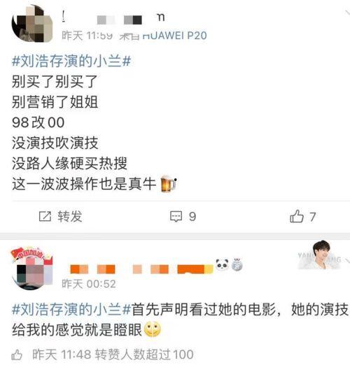 爆料娱乐圈刘浩存是谁,揭秘她的成长之路与成名之路  第3张